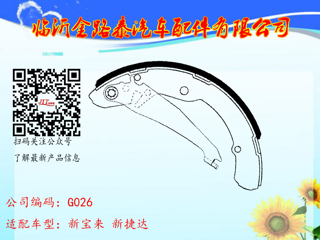 G026 新寶來 新捷達